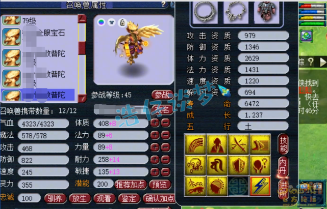 梦幻西游：69天花板法系，6件超级简易4只神马宠，实力堪比王谢？