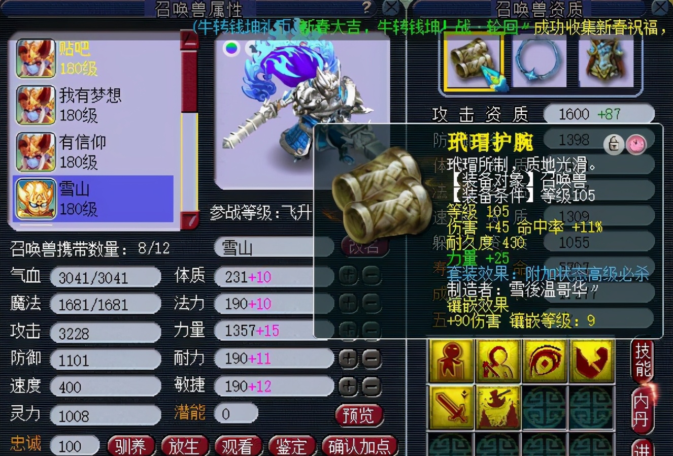 梦幻西游：高价买号回归沂水雪山，装备宝宝把人馋哭了