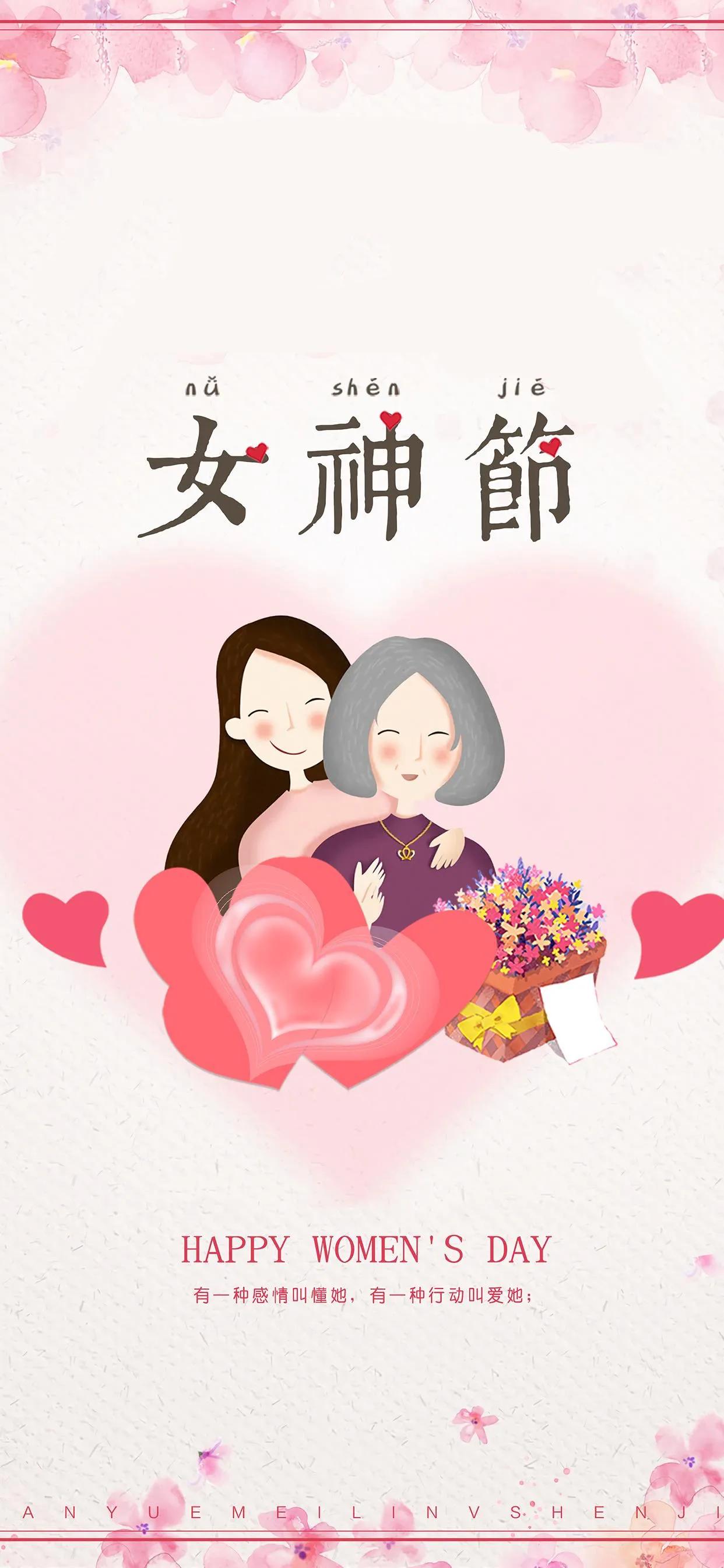 3月8日女神节朋友圈必备图片 像狮子一样高傲像少女一