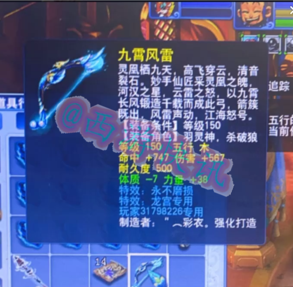 梦幻西游：玩家打成12技能善恶童子，狗托疯狂鉴定天价极品神装