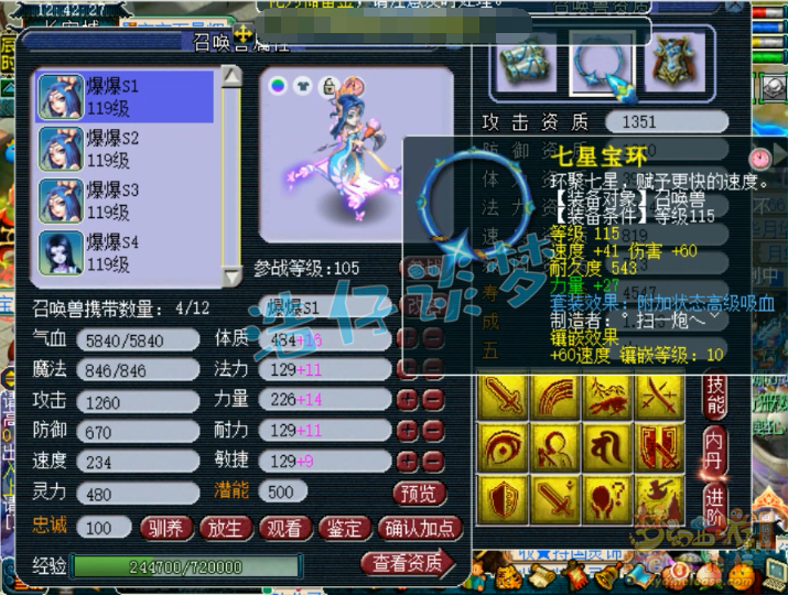 梦幻西游：爆总打造109无级别花果山，4只宠竟比全身无级别还贵