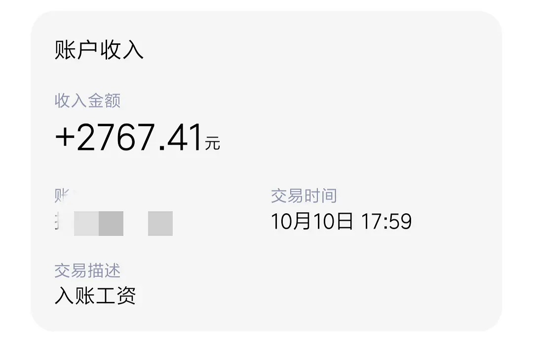 一本应届生，天天996加班，薪资到手2700，心都凉了