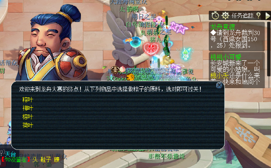 梦幻西游：端午活动来袭，赛龙舟+精品粽子可谓年年有