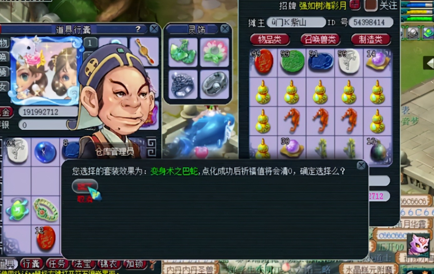 梦幻西游：点化套装真刺激，抗住诱惑最后如愿以偿