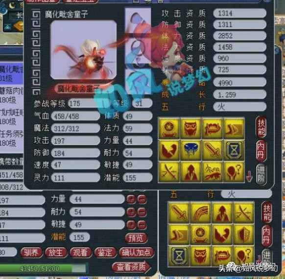 梦幻西游：浩文群雄6连胜小组第1，紫禁城卡卡神木林法修只有20?