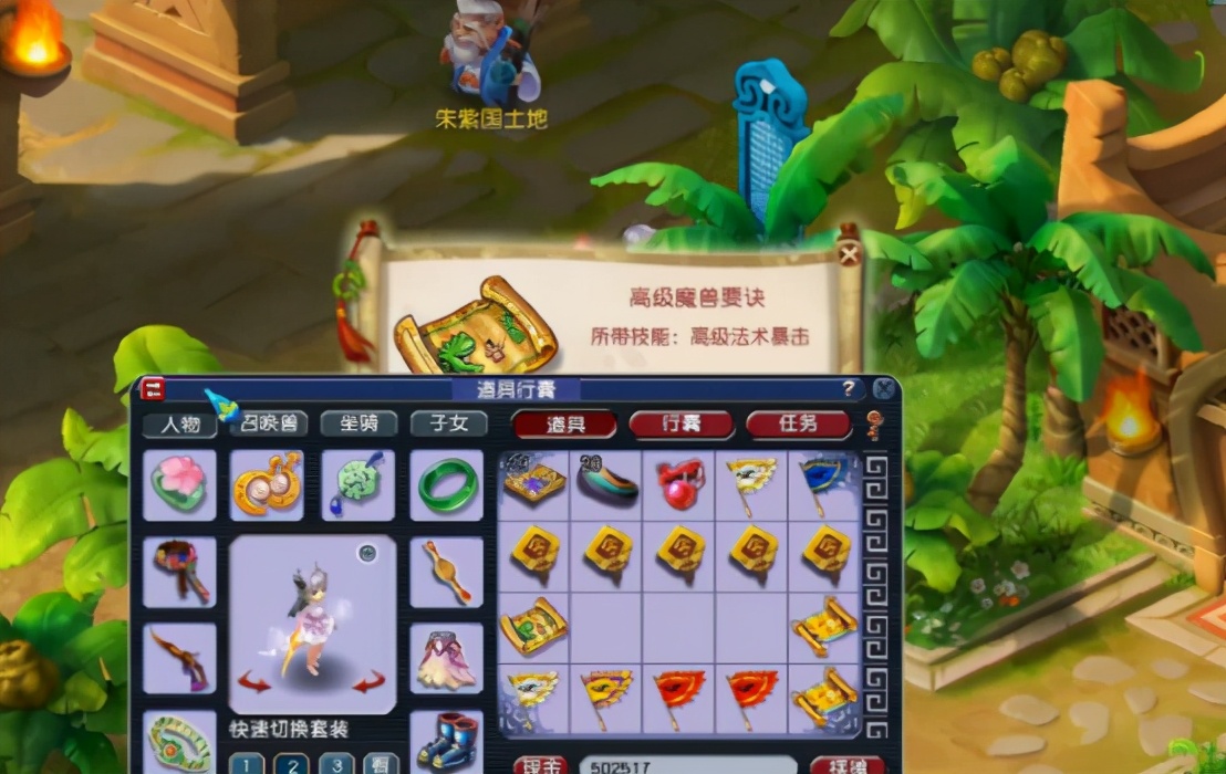 梦幻西游：玩家挖高级藏宝图，在血赚的时候选择了及时收手
