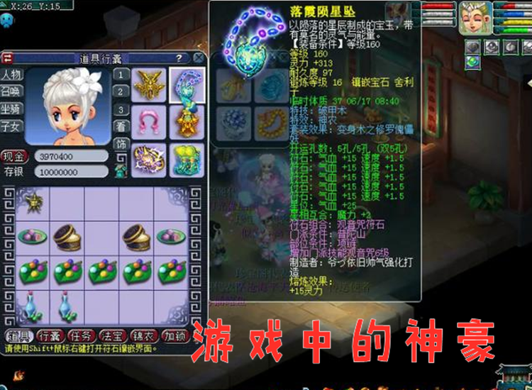 梦幻西游：因为存在这