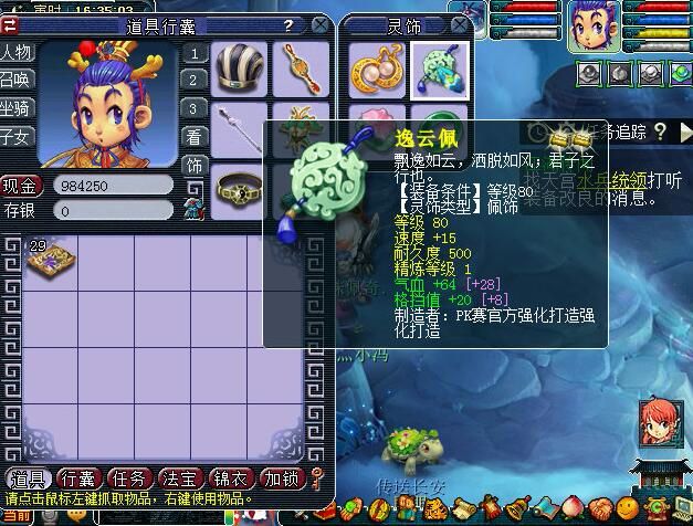 实测“东海渊”门派技能，教你快速玩转新门派