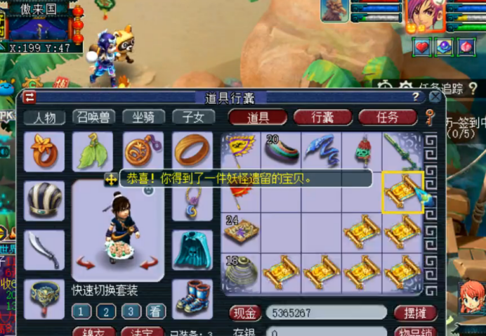 梦幻西游：优质坐标的高宝图，傲来国9连击玩家收获如何？