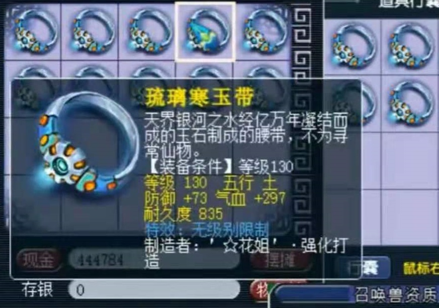 梦幻西游：3蓝字装备闪耀无级别之夜，众多150级永不磨损实力抢镜