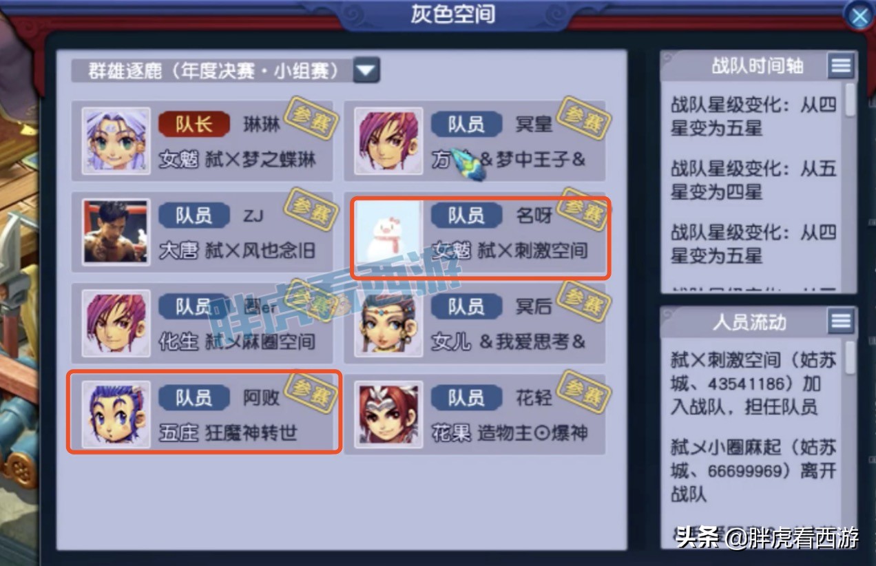 梦幻西游：喜狼地府号雏形初见，姑苏城8大门派集结冲刺冠军？