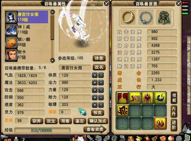 梦幻西游：用数据说话，不做云玩家，须弥速度资质多少算达标？