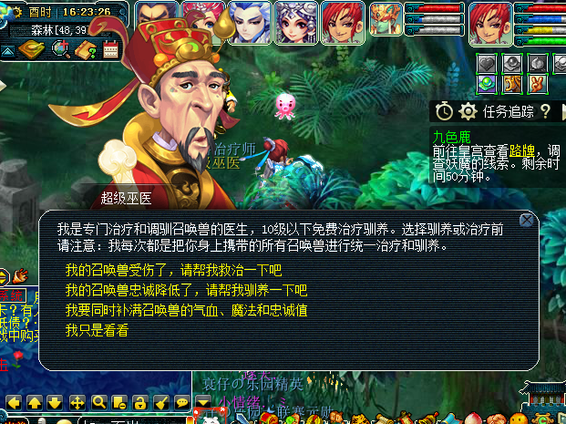 超级巫医居然换新衣了，这一年富到流油啊