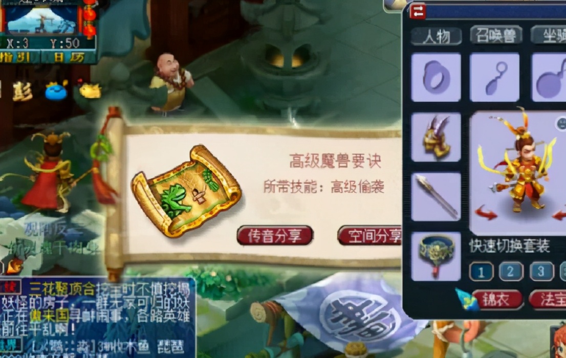 梦幻西游：万幸！12张高图至少还有一张能打