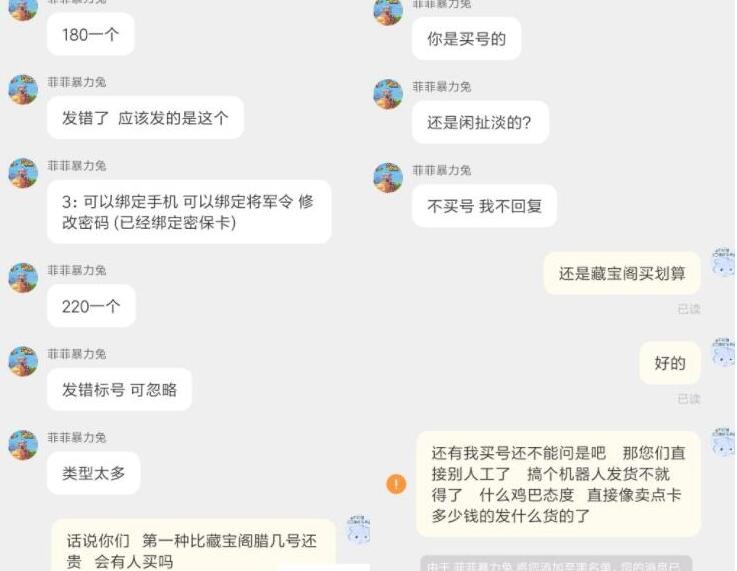 梦幻西游：某宝上的另类高级藏宝图，每个都能获得高级魔兽要诀