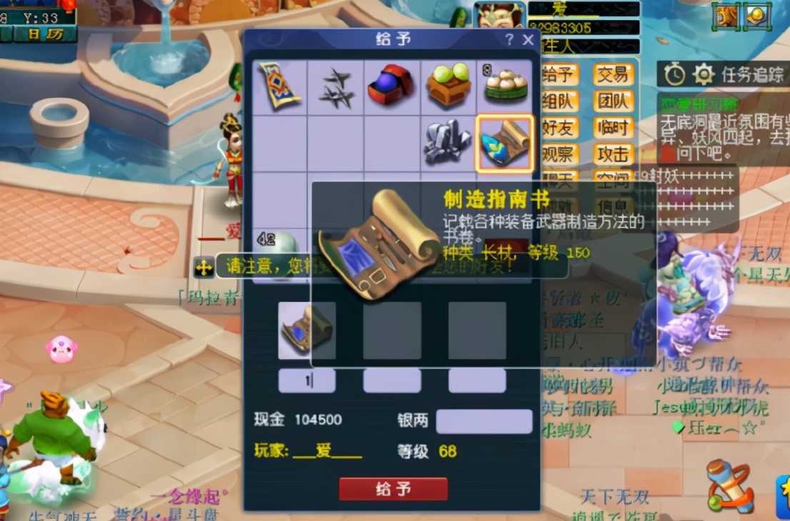 梦幻西游：6个号连获五本150级制造指南书，超舒服体验？