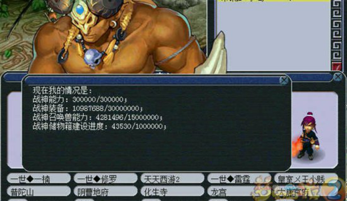 梦幻西游：雄鹰岭——第二个斩获“武神坛四连冠”的服务器