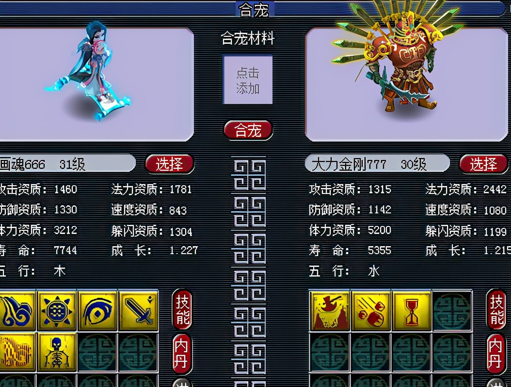 梦幻西游：一不小心就成专家，两发炼妖出9技能力劈画魂