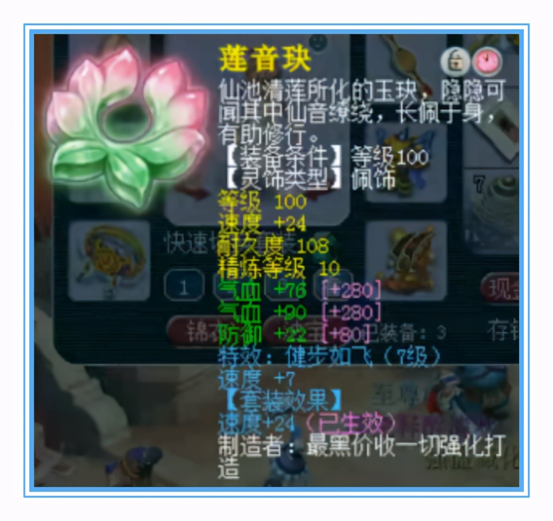 梦幻西游：神威大唐装备展示，这一套无级别也太强了吧