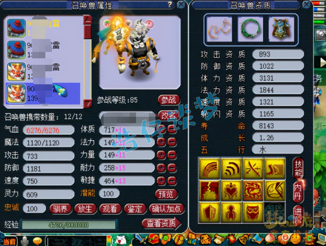 梦幻西游：129群雄亚军女魃墓，10只蛇卵4只带龙魂，媲美服战号