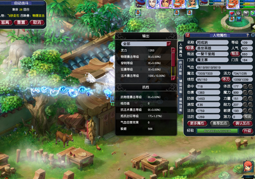 梦幻西游：百套法系能有多少法伤？魔王为1759，展示搭配细节