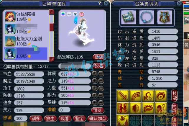 梦幻西游：129级群雄方寸山，愤怒6特技加身，超强硬件无可挑剔