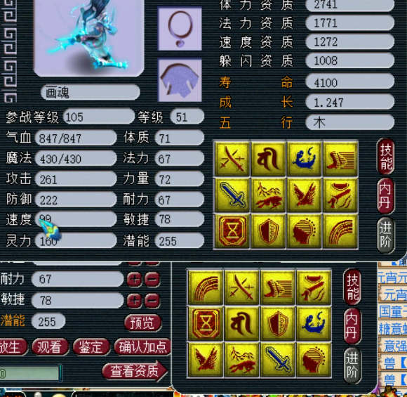 梦幻西游：力五庄神级衣服，破碎+封印命中率+高双加！花招满满