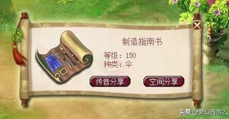 两年未上的号带百万神器！150第一宝珠主人再出超简三防御