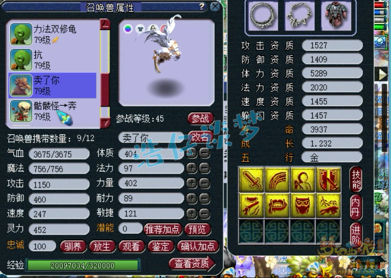 梦幻西游：69级精品花果山，全身70简易装备，平民玩家有点馋