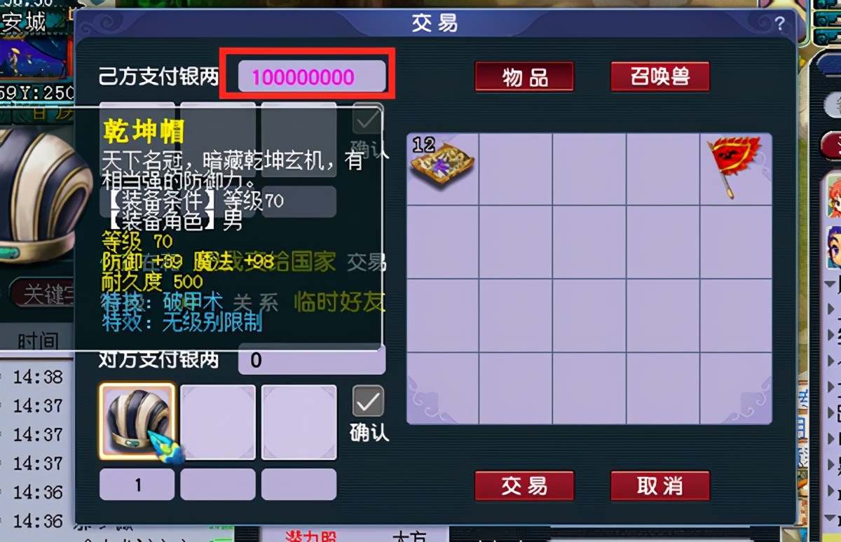 梦幻西游：兽决是牌子最好的奖励？挖出70无级别头盔，值1亿