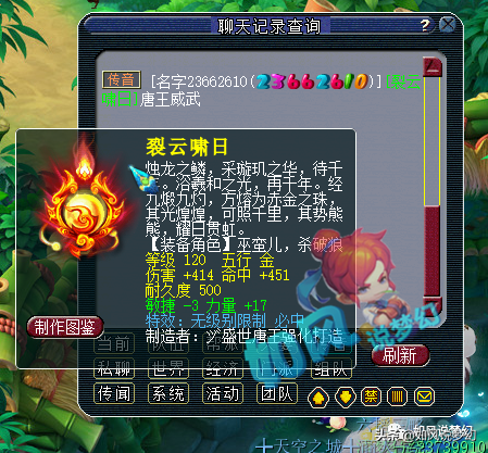 梦幻西游：雪无打成9技能全红谛听，玩家790元叫卖服战神器？