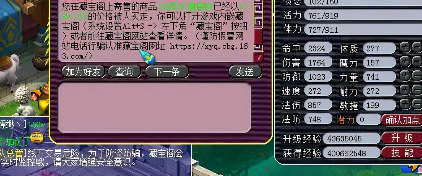 梦幻西游：1100买145级大唐，直接升级杀生死劫，领奖能否逆袭？