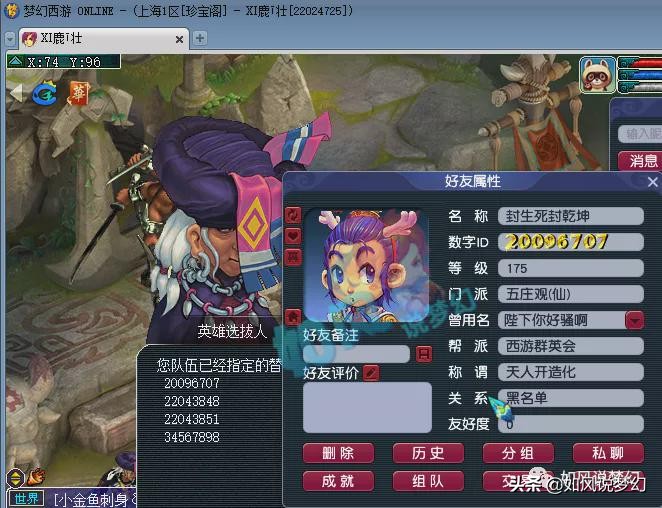 梦幻西游：2狗邀彭昱畅加盟紫禁城，菠萝群雄8连胜晋级决赛