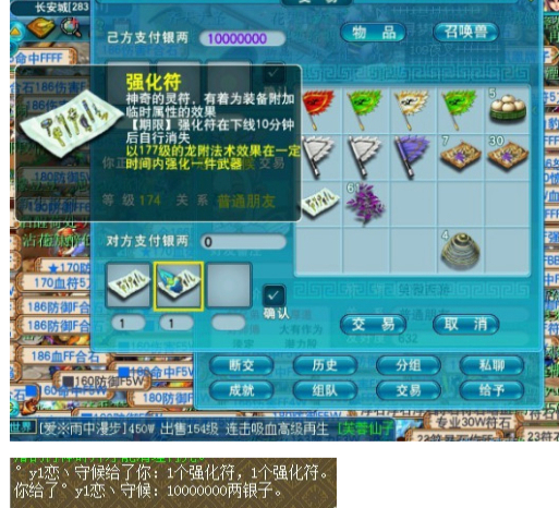 梦幻西游：史上最贵的龙附！这活动太过火爆，卖2张符赚1000万