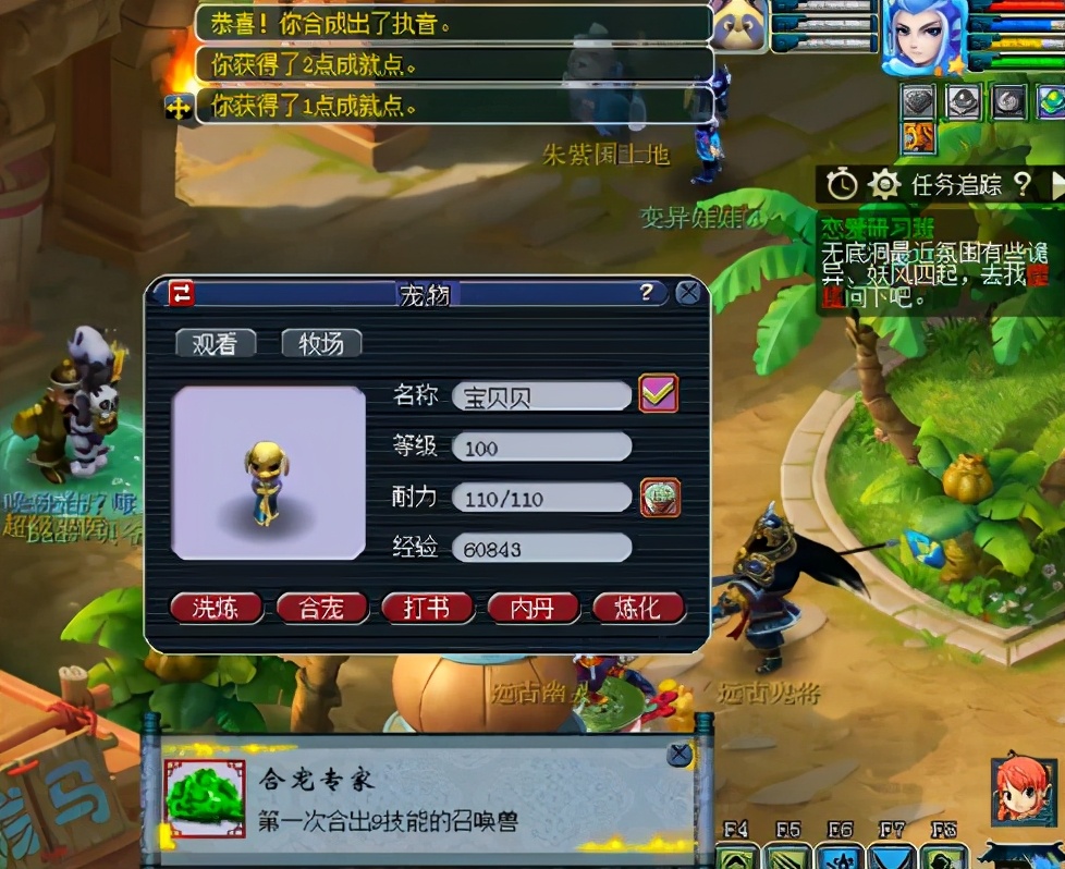 梦幻西游：炼出10技能执音都回炉，狠人逆袭是有原因的