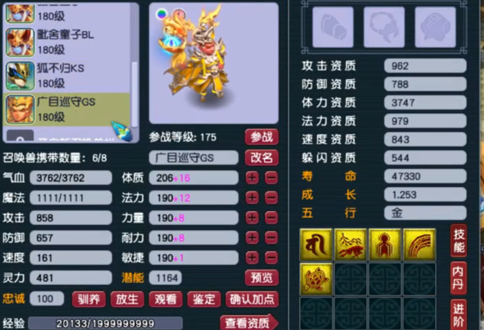 梦幻西游：宠环交3变异给140鞋子书，怒打造，反手笑赚300万R