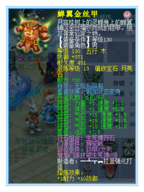 难以置信！这么强的装备这么强的宝宝 它们的主人居然才59级？