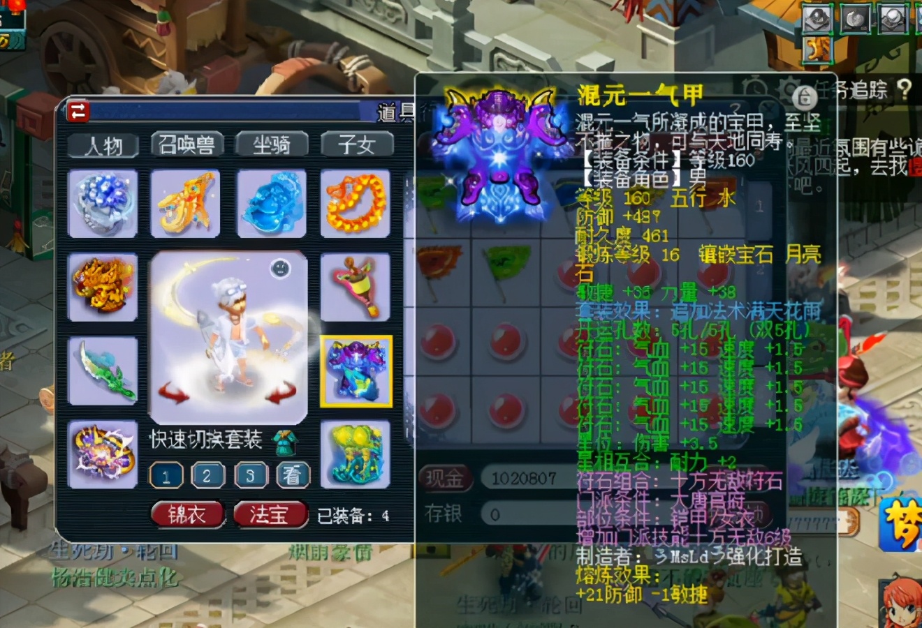 梦幻西游：16+11+4匹马大唐，500万被秒！仅次于超一线