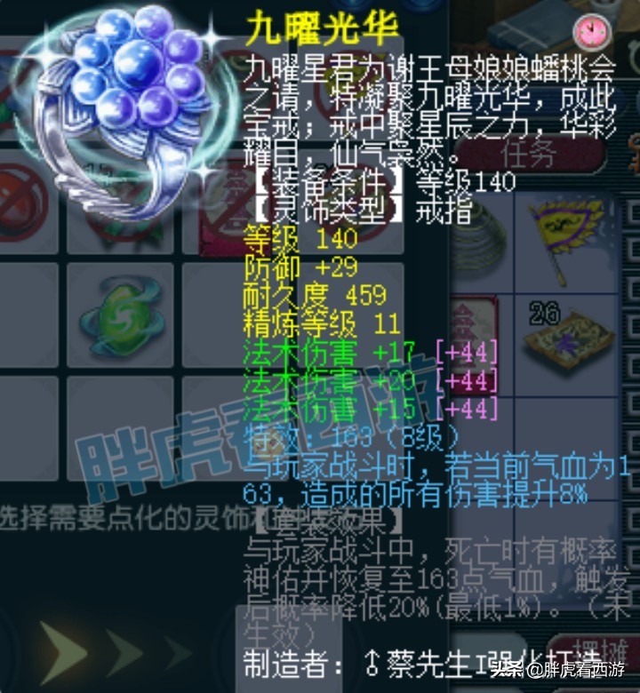 梦幻西游：武神坛16强名单，明秀园晖总出售前3女魃墓