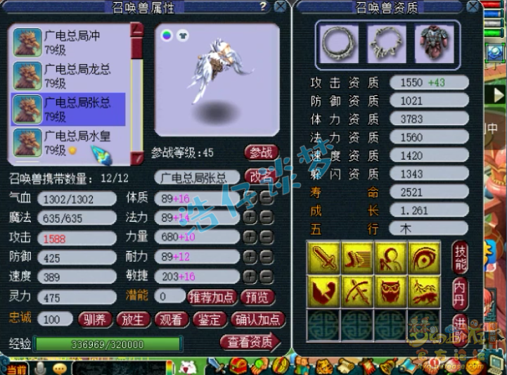 梦幻西游：69力天机，靠全身70级简易装备，获精锐群雄16强