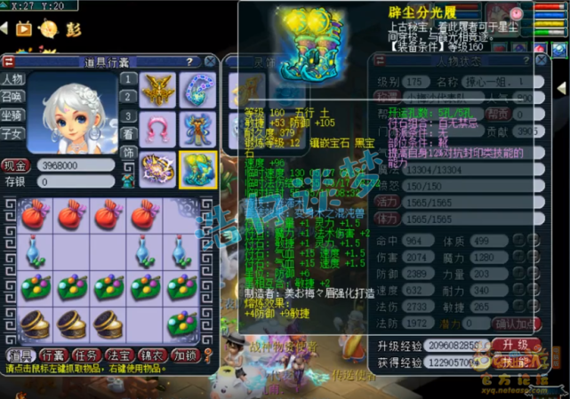 梦幻西游：3000万战神，小梅沙2733法伤龙宫，双加89女衣惊艳全场