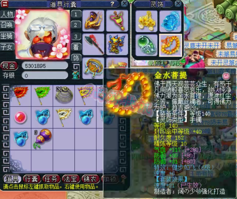 梦幻西游：大明湖超强159地府硬件展示，装备灵饰的细节太完美