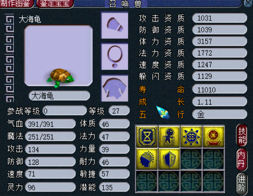 梦幻西游：取消认证选错召唤兽，现在这只须弥又有了次搏命的机会