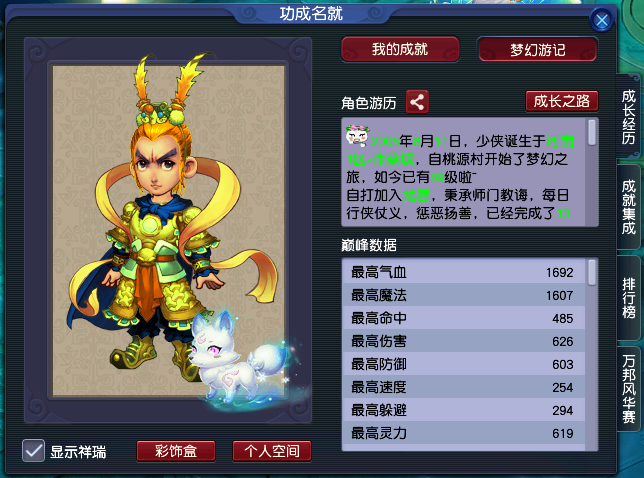 梦幻西游：18门派奇葩玩法-如何养成一只野生龙宫？