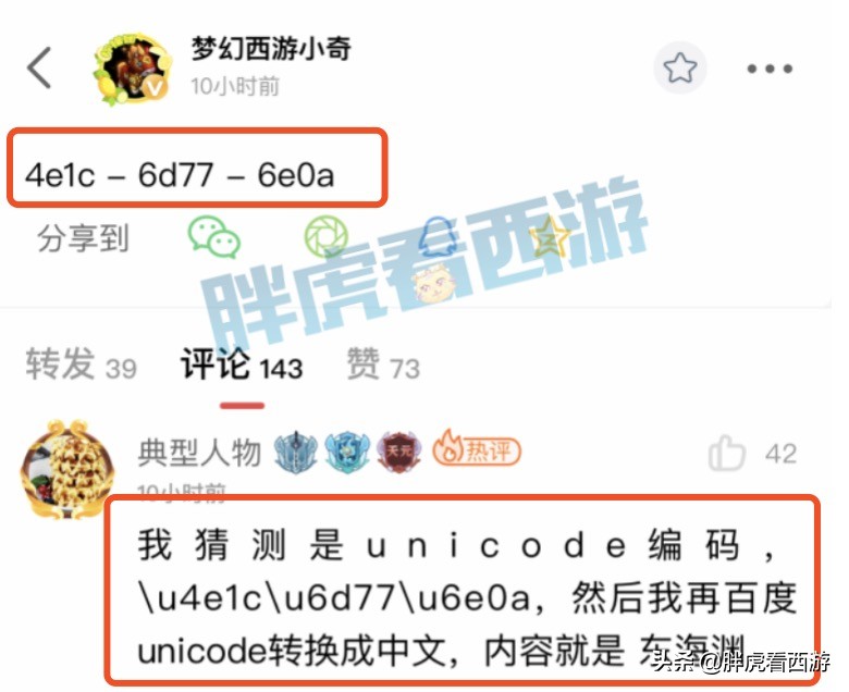 梦幻西游：策划实锤新门派为东海渊，门派特色是提升移动速度