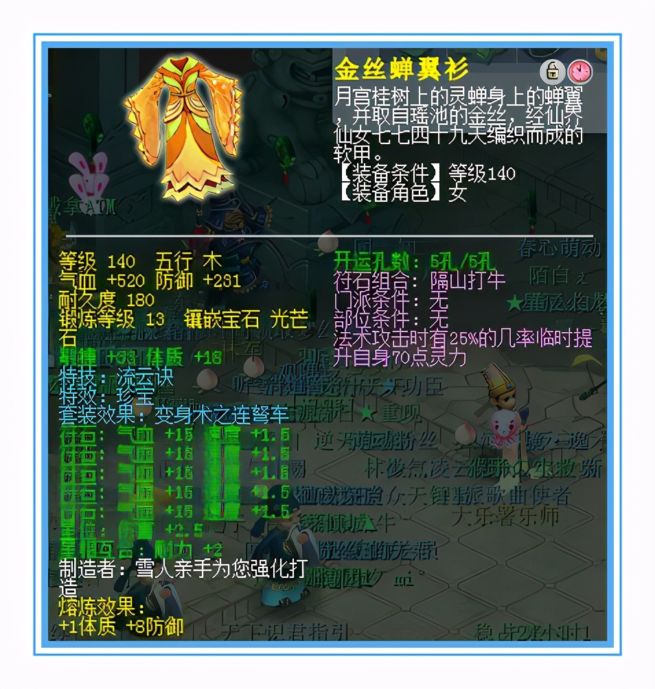 梦幻西游：原来血神木林带这样的装备