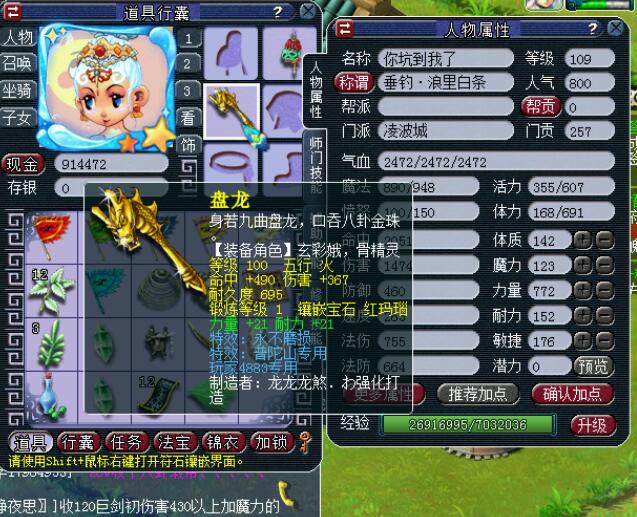 梦幻西游：系统赠送的无级别不磨装备，可镶嵌宝石，没有时间限制