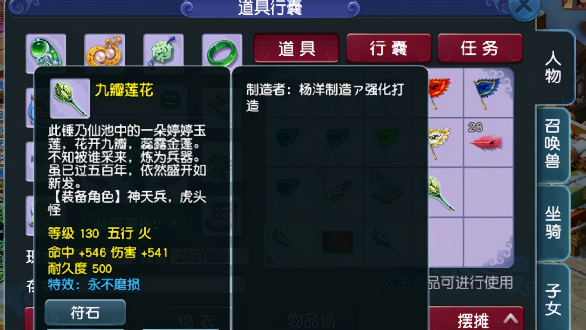 梦幻西游：运气好是什么体验？玩家准备三把武器，直接出高伤不磨