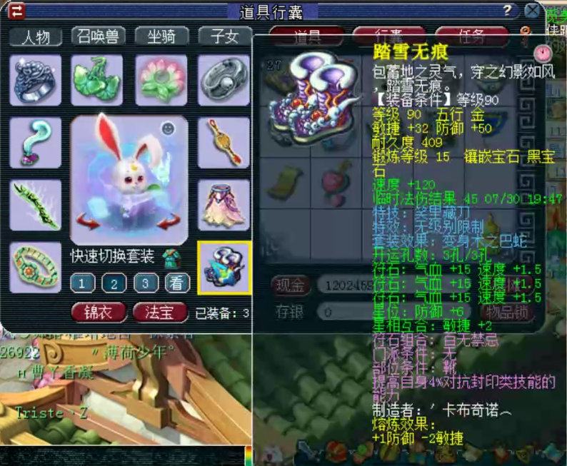 梦幻西游：神威前三普陀展示，三件无级别特技，宝宝比装备都贵