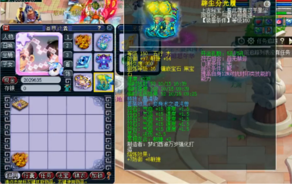 梦幻西游：超强化圣九神木林，细品有服战那味了